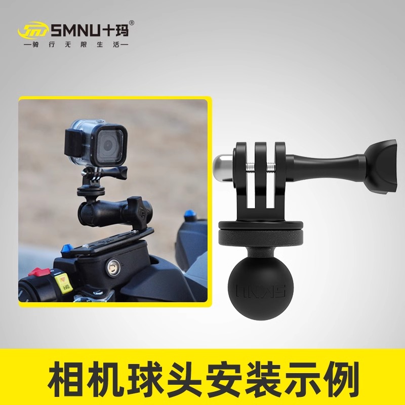 SMNU十玛摩托车固定支架适用gopro小蚁大疆action相机骑行配件