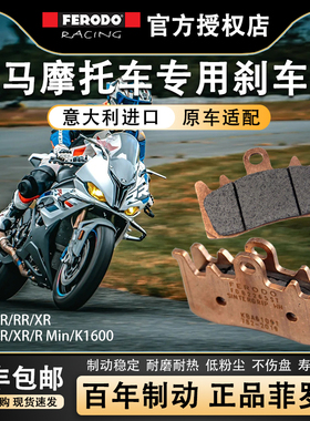 宝马S1000R/RR/XR F900XR拿铁菲罗多摩托车刹车片前后碟刹烧结皮