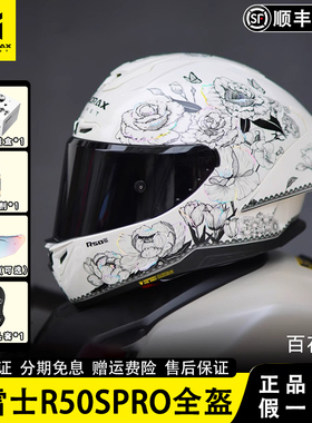 MOTORAX摩雷士R50SPRO摩托车全盔男女四季大尾翼机车百花齐放头盔