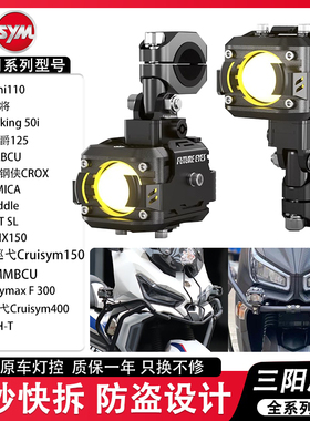 未来之眼F150三阳摩托车射灯超亮led大灯转向灯强光灯外置改装