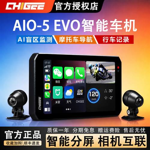 骑技新车机EVO内核更高价格更低