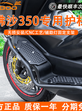 LOBOO萝卜摩托车适用于本田佛沙forza350护杠 nss350保险杠改装
