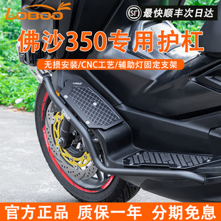 LOBOO萝卜摩托车适用于本田佛沙forza350护杠 nss350保险杠改装