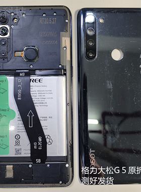 适用于格力大松G5 G0515D尾插小板主板像头电池后盖卡托喇叭排线