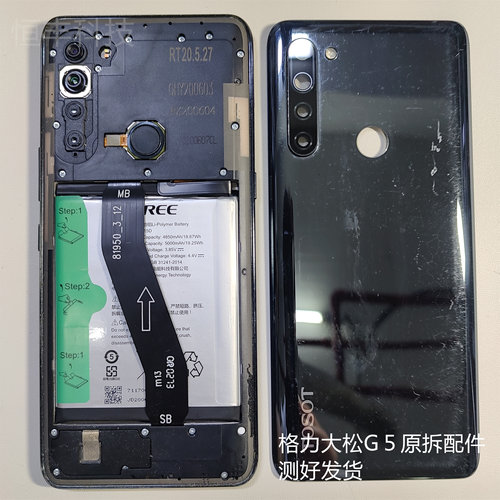 适用于格力大松G5 G0515D尾插小板主板像头电池后盖卡托喇叭排线