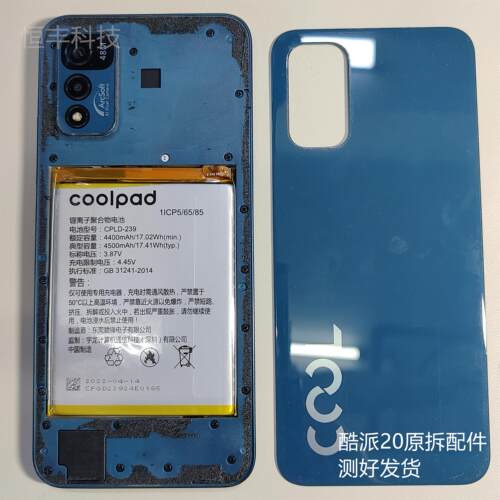 酷派原拆测好cool20纯原拆配件