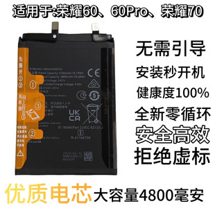 适用于荣耀60电池60pro荣耀70全新电池健康度100%无需引导