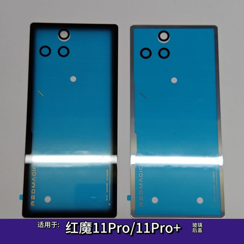 适用于红魔11pro/11pro+后盖玻璃后壳氘锋透明背壳盖板NX809J外壳