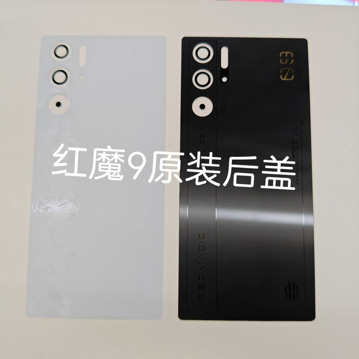 适用于红魔9后盖原装玻璃后壳 9pro电池盖板背屏外机壳正品无缝装图片