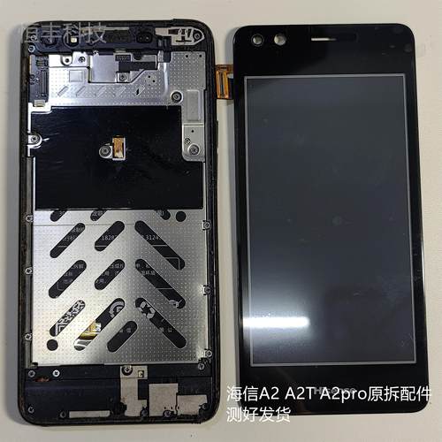 适海信A2 S9 A2pro尾插小板主板像头电池后屏卡托喇叭震动中框屏