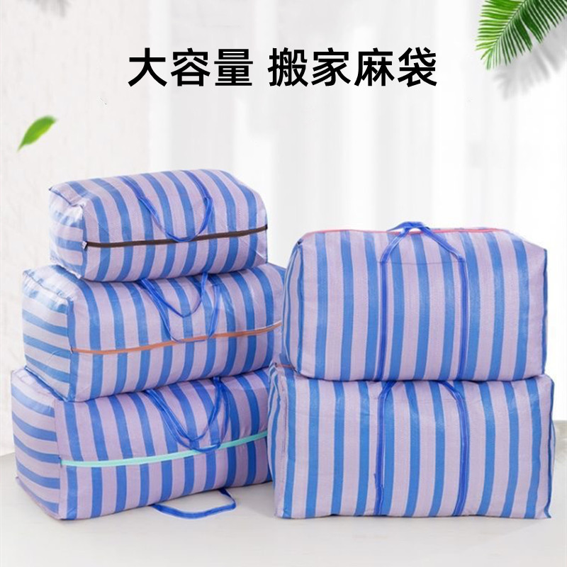 大容量蛇皮编织袋装被子加厚蓝白尼龙袋行李袋手提加固搬家打包袋