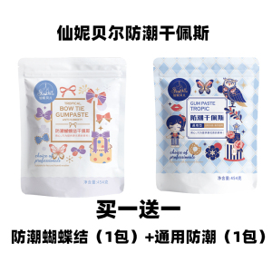 仙妮贝儿防潮糖牌干佩斯奶油糖牌刻字奶香柔软翻糖膏原料454g包邮
