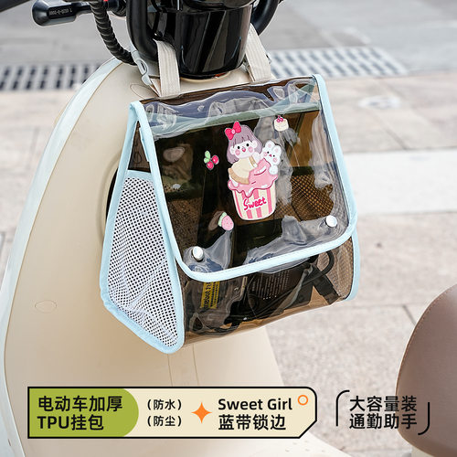 电瓶车防水防尘挂包卡通收纳袋