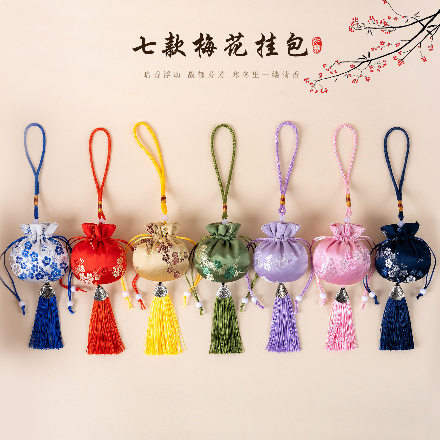 古风梅花香囊挂件锦缎刺绣空袋流香包/香囊