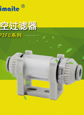 负压管道型真空过滤器PZFC100-04B/PZFC200-06/08可替换滤芯