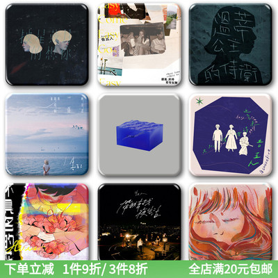 告五人专辑CD海报徽章胸针挂件Accusefive民谣摇滚乐队饰品冰箱贴