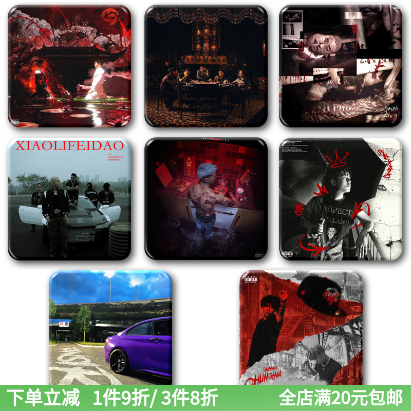 连麻Swimming嘻哈专辑徽章吧唧周边说唱rapper歌手应援挂件贴饰品