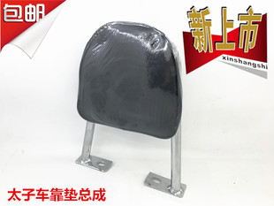 18F 3B风暴太子后靠背支架总成 钱江摩托车风暴太子配件150