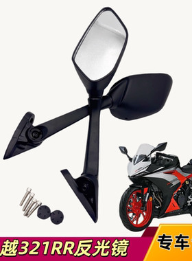 适用珠峰凯越321RR摩托车后视镜ZF300GS原装倒车镜机车仿赛反光镜
