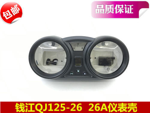 钱江御龙仪表总成仪表壳原厂配件