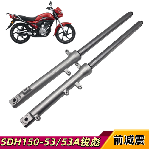 适用新大洲本田SDH125-53摩托车配件锐彪前叉减震器避震器