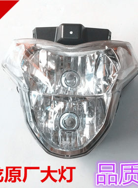 包邮钱江原厂配件 钱江龙QJ150-19A/19C前大灯总成 前照灯