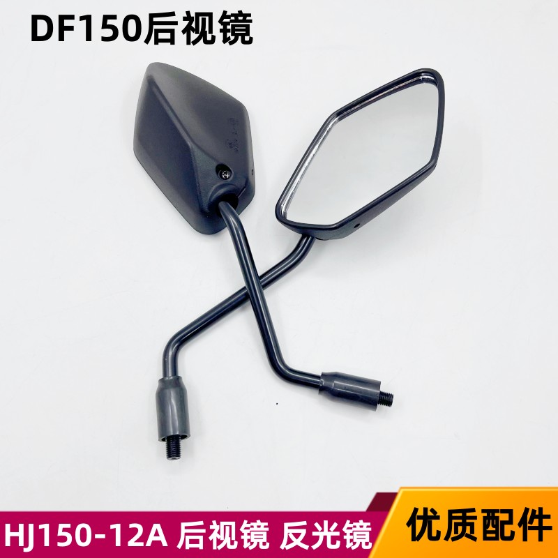 摩托车后视镜反光镜后视镜