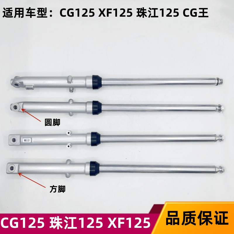 珠江幸福CG125摩托车减震