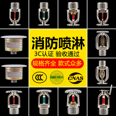 消防喷淋头DN25下喷68度93度厨房耐高温上喷下垂型喷头水喷淋器材