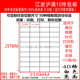 A4不干胶打印纸内分切割不干胶背胶标签贴纸40格直角光面100张 包