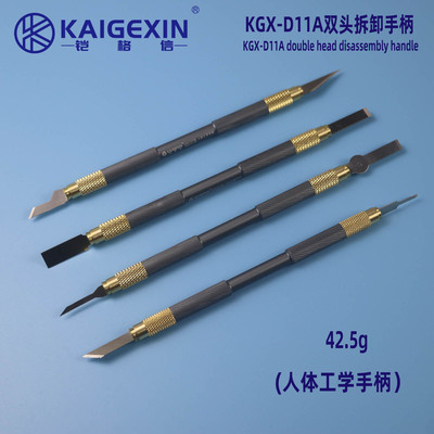铠格信D11A维修拆装刀片手柄通用DSD11/4A刀片 双头人体工学手柄