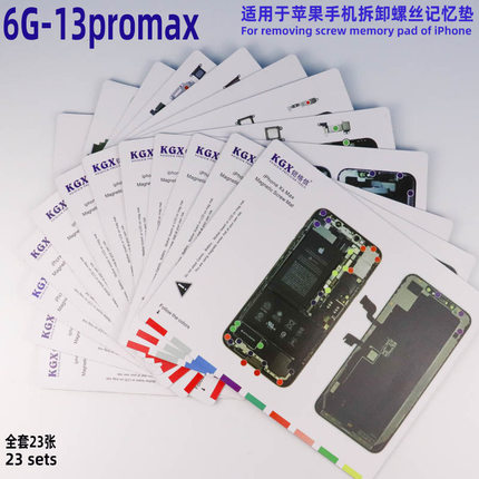 苹果X手机螺丝板磁性定位收纳垫数码拆机螺丝记忆定位维修工作垫