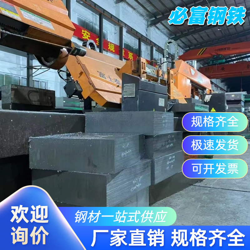 42CRmo模具钢40cr圆钢40crnimoa圆棒40crnimoa板块20MN23ALV钢板