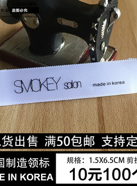 韩国制造现货领标标签白色