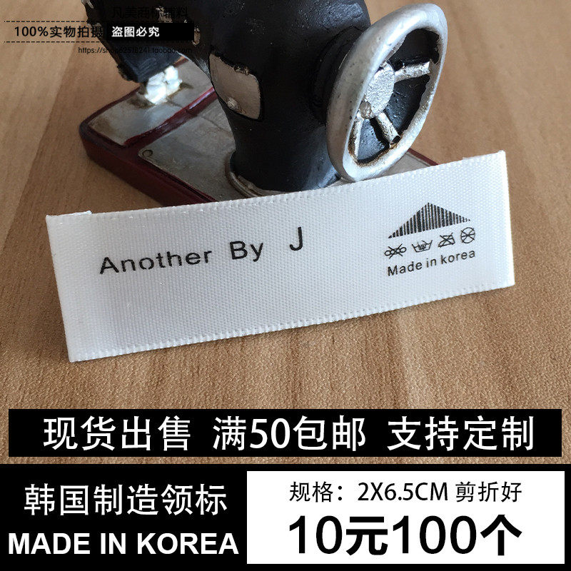 现货韩国领标印唛 唛头 服装定制布标 缎面 白色 标签 商标吊牌|ruв категории Аксессуары, Другие аксессуары - от Buy2taobao.com для оказания профессиональной услуги покупки агента Taobao