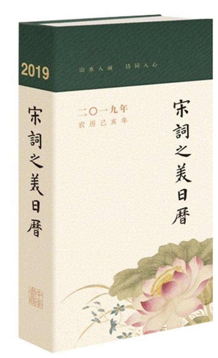 扫码可以听音频 精选宋词187首，收录两宋67