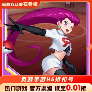 口袋大冒险百龙霸业神域苍穹怒火一刀代金券内部号福利号