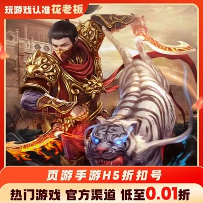 六道轮回决战沙邑大当家之路首充折扣号内部号福利号开局号代金券