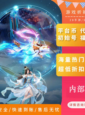 青云传魔改地藏内部号首充折扣号首续充值代金券福利号开局号GM