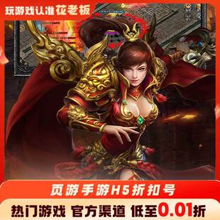 命运战歌热血之怒首充开局号初始号折扣号内部号福利号代金券