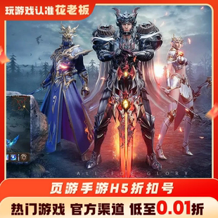 太古封魔录九州异兽记斗破神梵天巨翼折扣号代金券内部号福利号