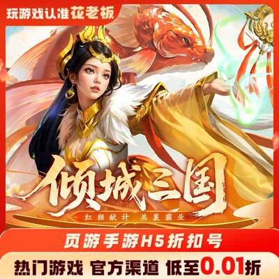 乱世逐鹿王者将魂首充开局号初始号折扣号内部号福利号代金券