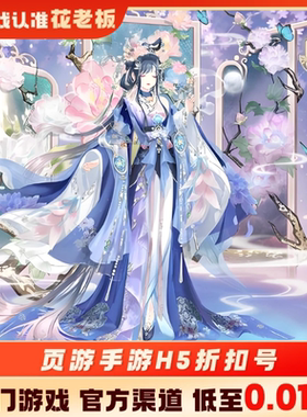 凡人修仙传人界篇烟雨江湖盛世芳华充值折扣号代金券内部号福利号