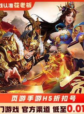攻城三国龙腾天下首充开局号初始号折扣号内部号福利号代金券