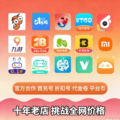 航海王燃烧意志热血江湖归来首充开局号折扣号内部号福利号代金券