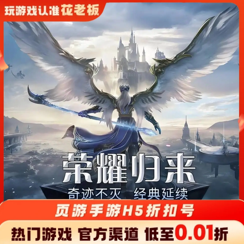 大天使之剑口袋斗罗大陆首充开局初始号折扣号内部号福利号代金券