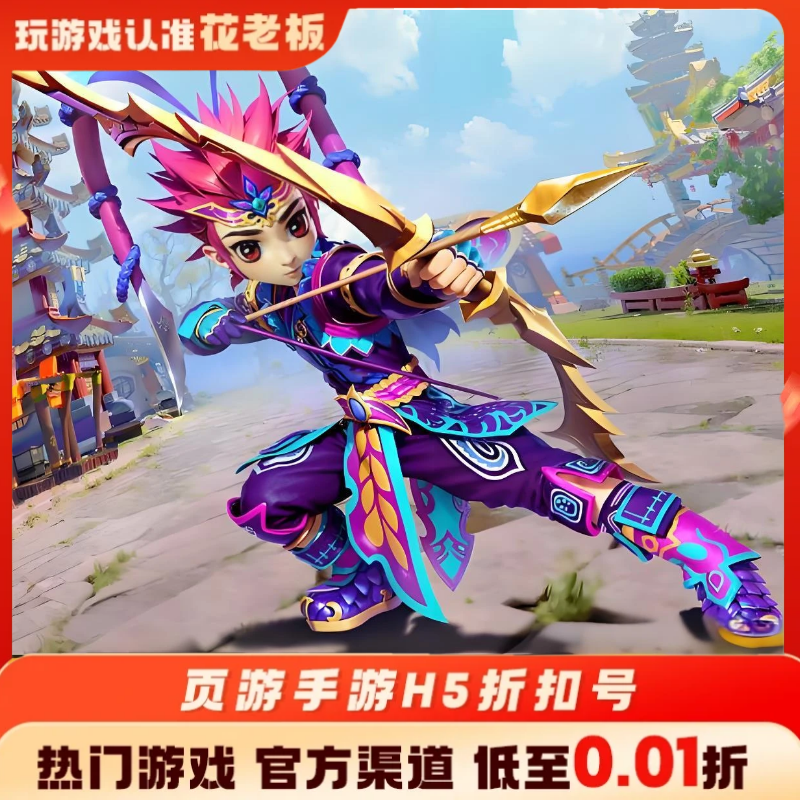 全民江湖零度曙光首充开局号初始号折扣号内部号福利号代金券