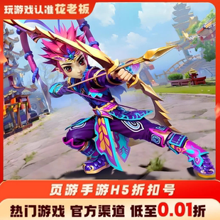 全民江湖零度曙光首充开局号初始号折扣号内部号福利号代金券