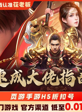 烈焰觉醒首充开局号初始号折扣号内部号福利号代金券