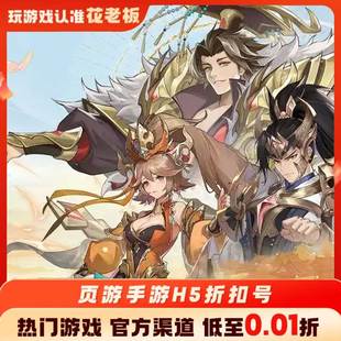 幻想名将录城主天下首充开局号初始号折扣号内部号福利号代金券